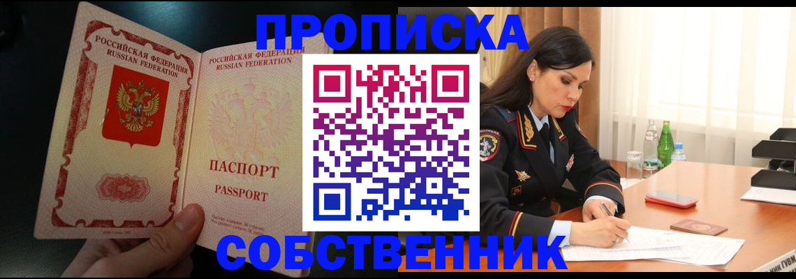 прописка иностранных граждан в Зеленокумске