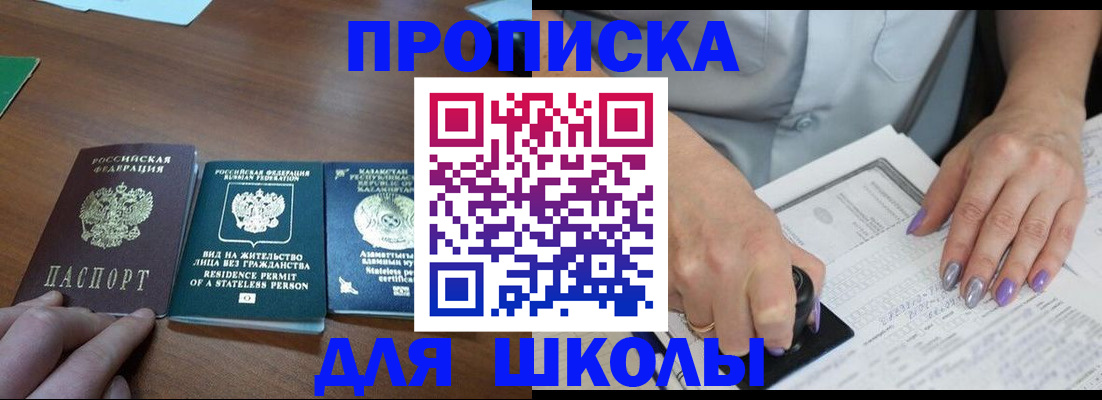 временная регистрация собственник в Зеленокумске