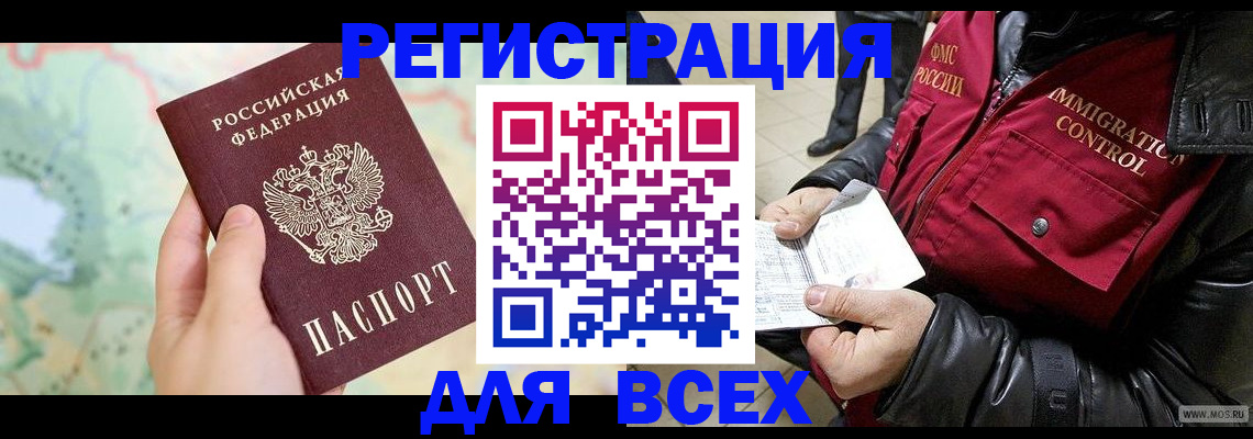 прописка штамп в Зеленокумске